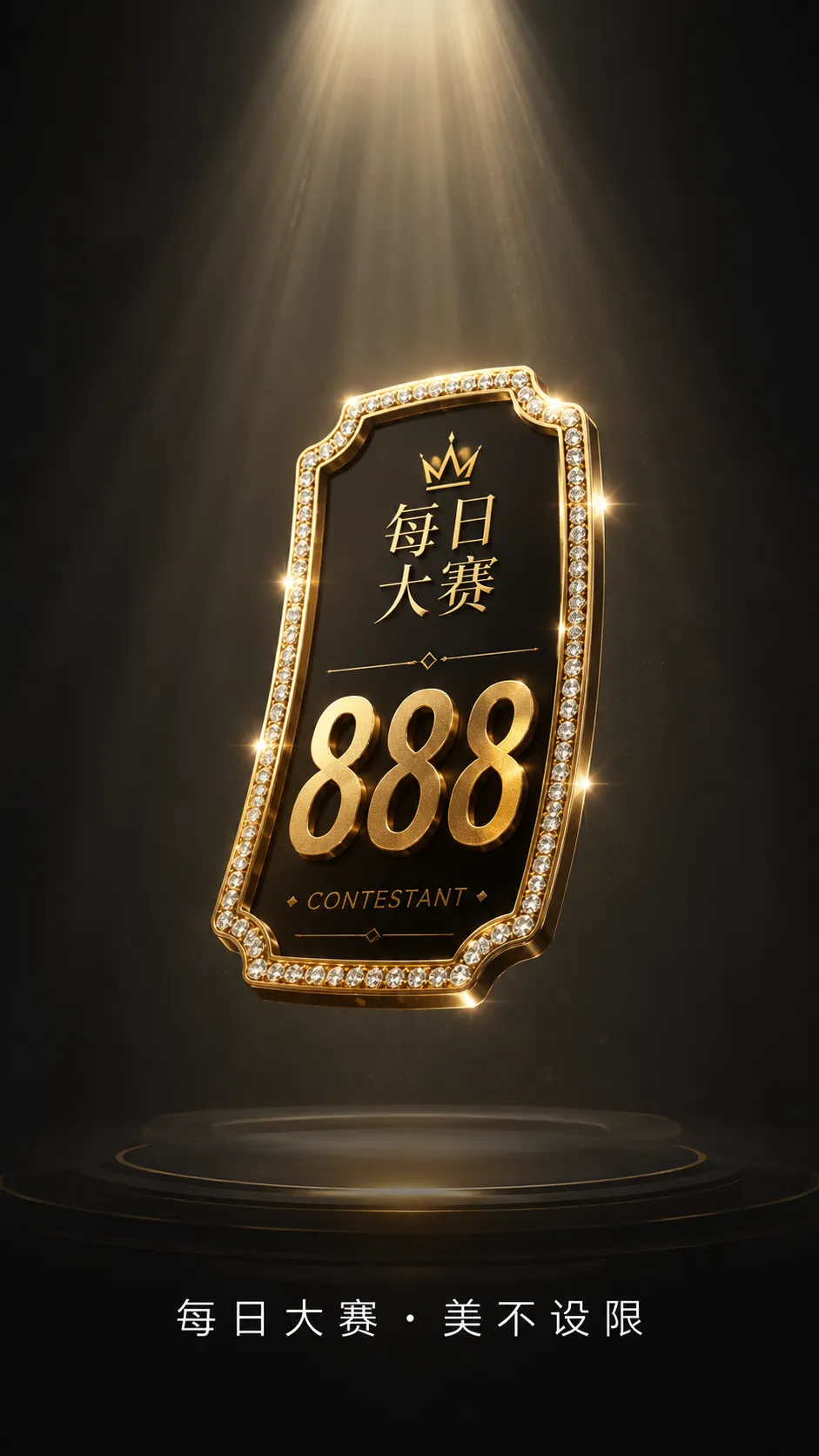 每日大赛造型与镜头专题